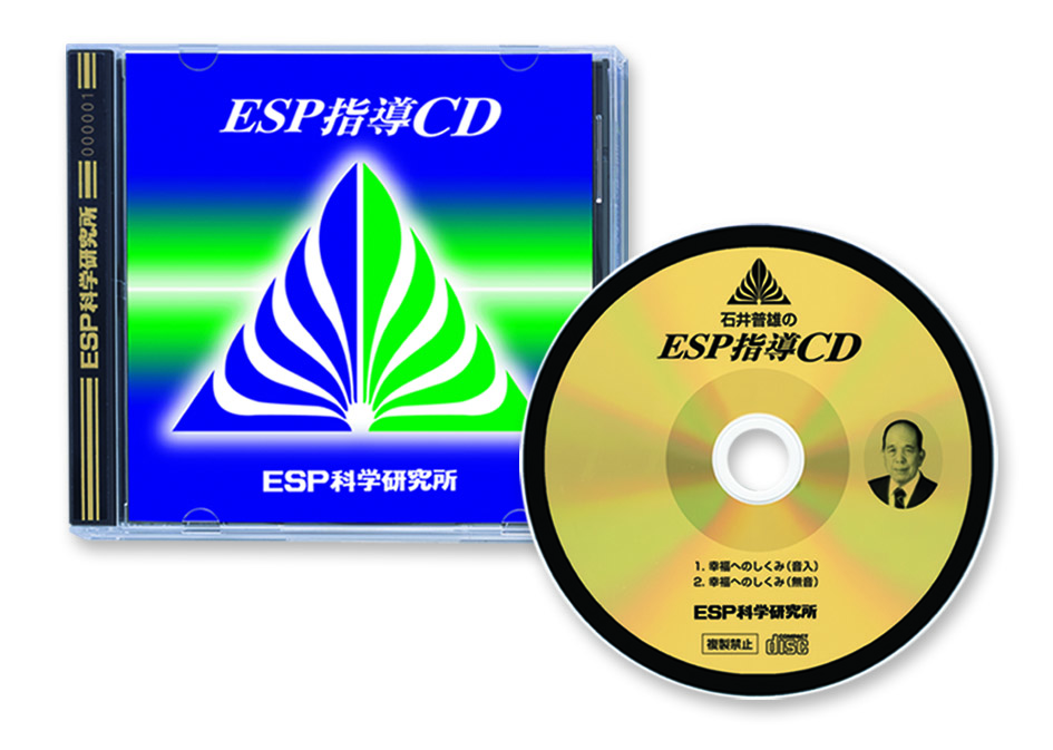 ESP科学研究所 念玉 6個セット＋大漁袋1枚 ESP ねんぎょく ESP器具・ESP健康食品 | イー・エス・ピー